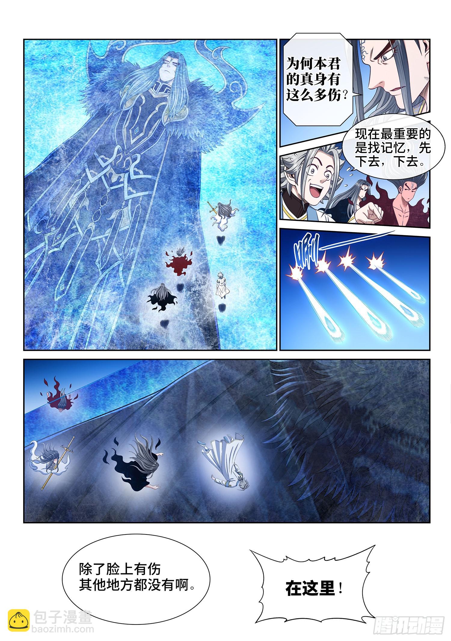 🍘我是大神仙 第五五九话·守 阵 第14页