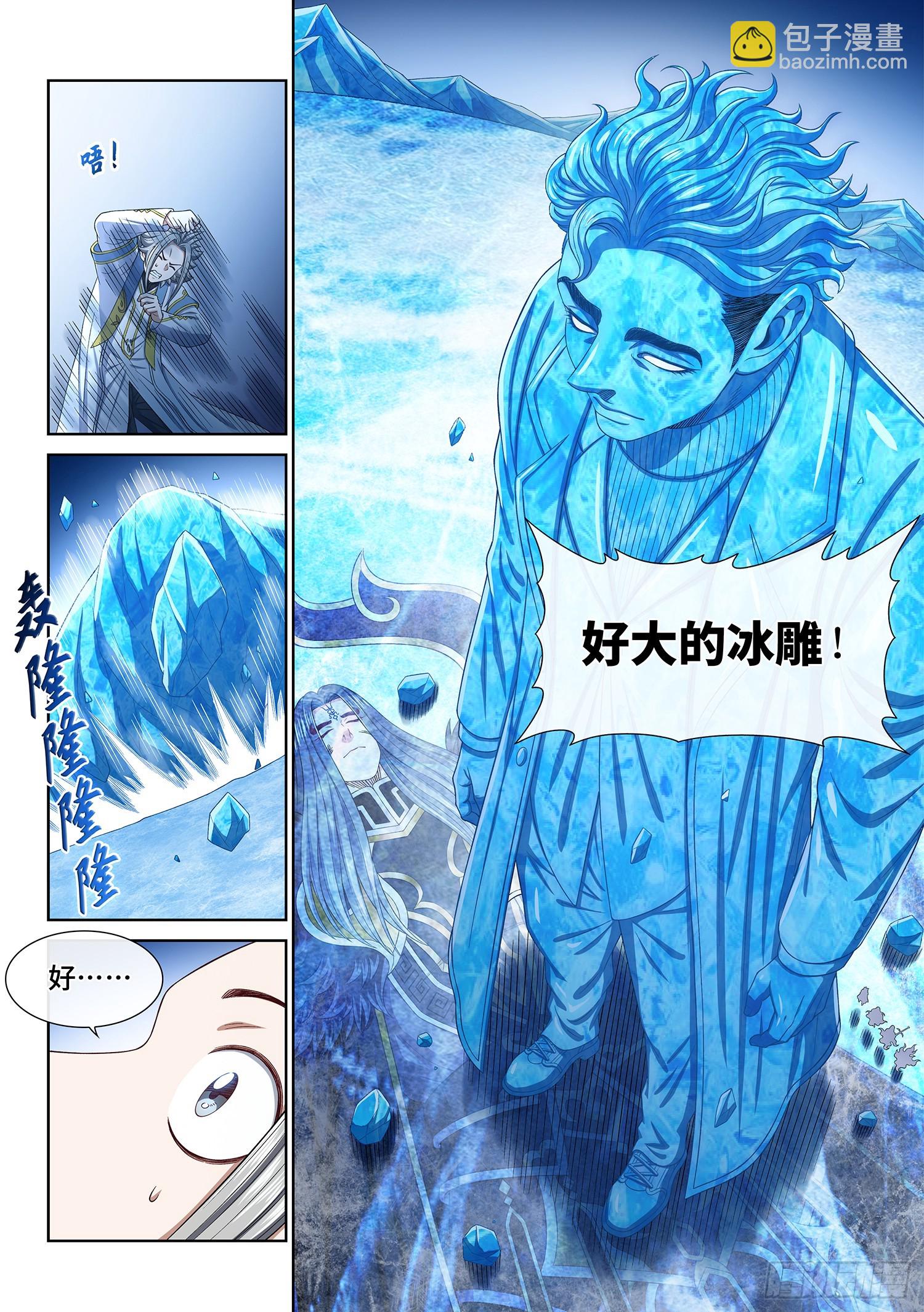 🍘我是大神仙 第五五九话·守 阵 第16页