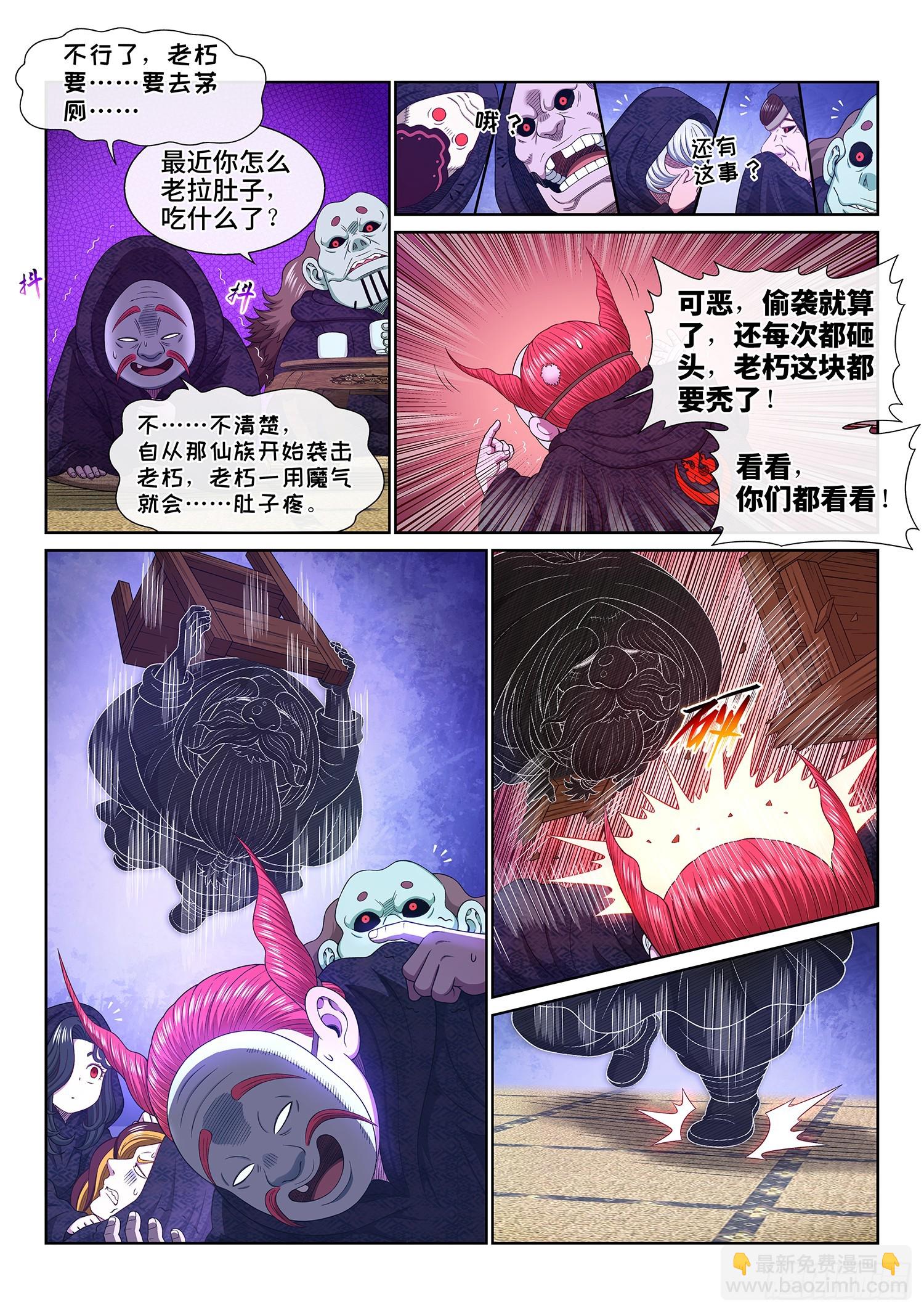 🍘我是大神仙 第五五九话·守 阵 第3页