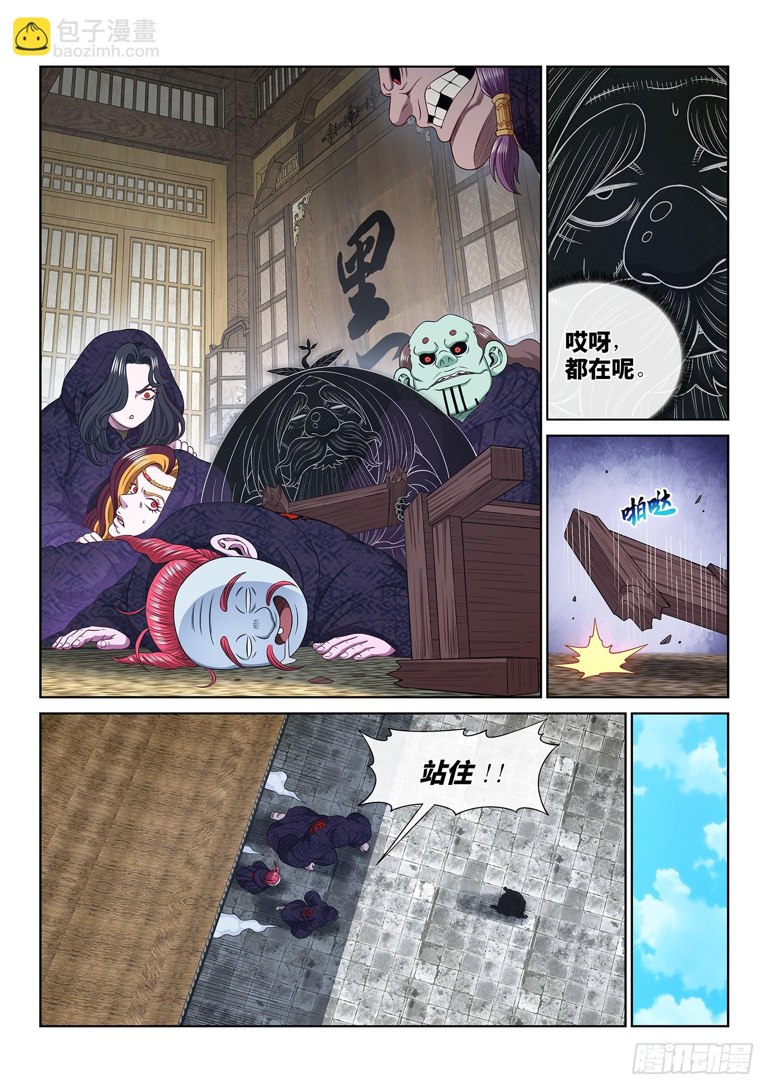 🍘我是大神仙 第五五九话·守 阵 第4页