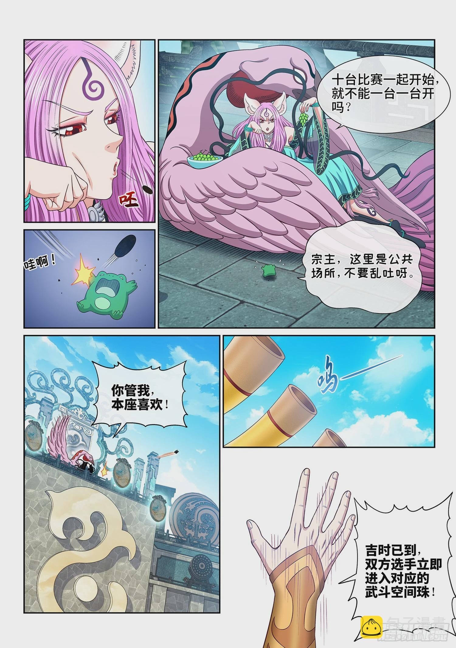 🍘我是大神仙 第五六一话·万众瞩目 第12页