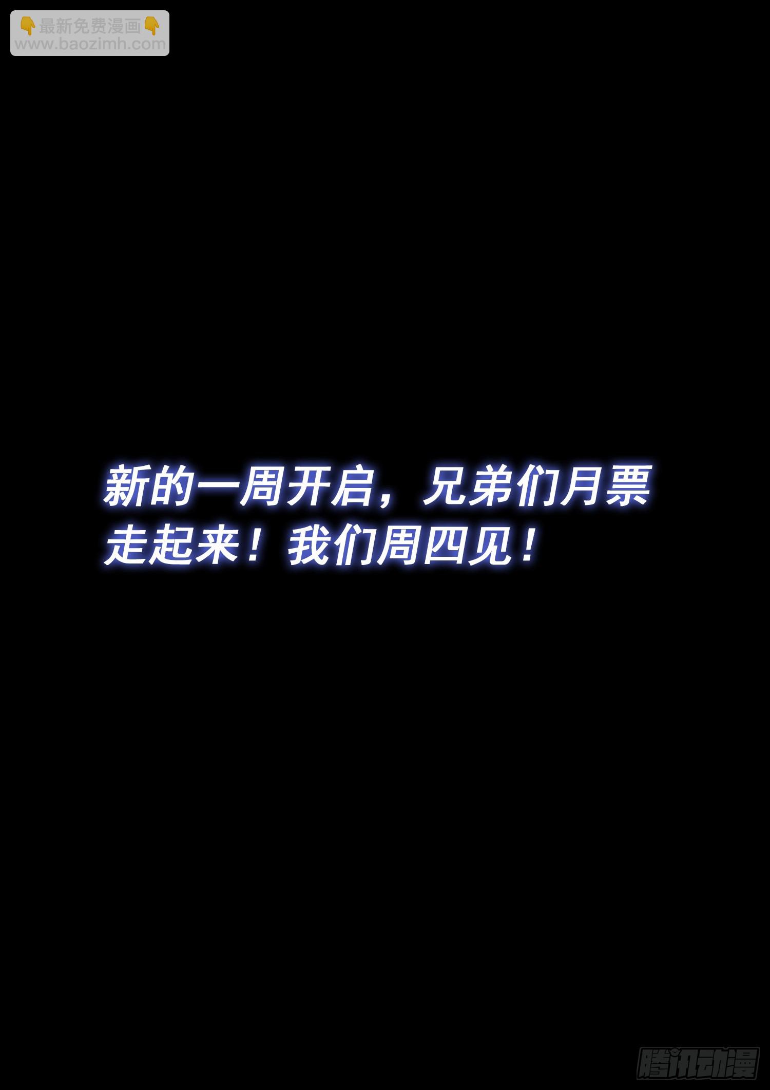 🍘我是大神仙 第五六三话·无数次 第16页