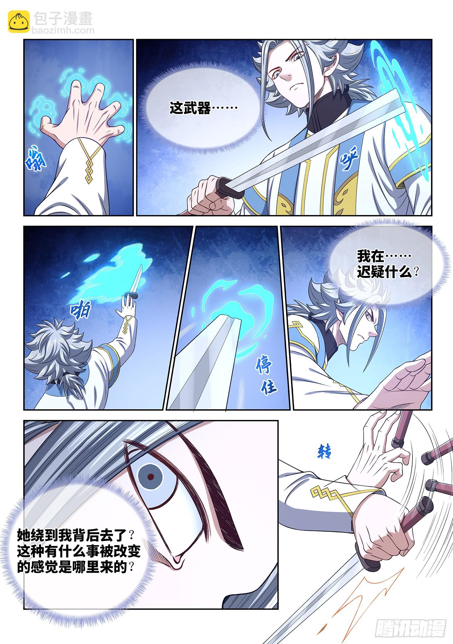 🍘我是大神仙 第五六三话·无数次 第4页