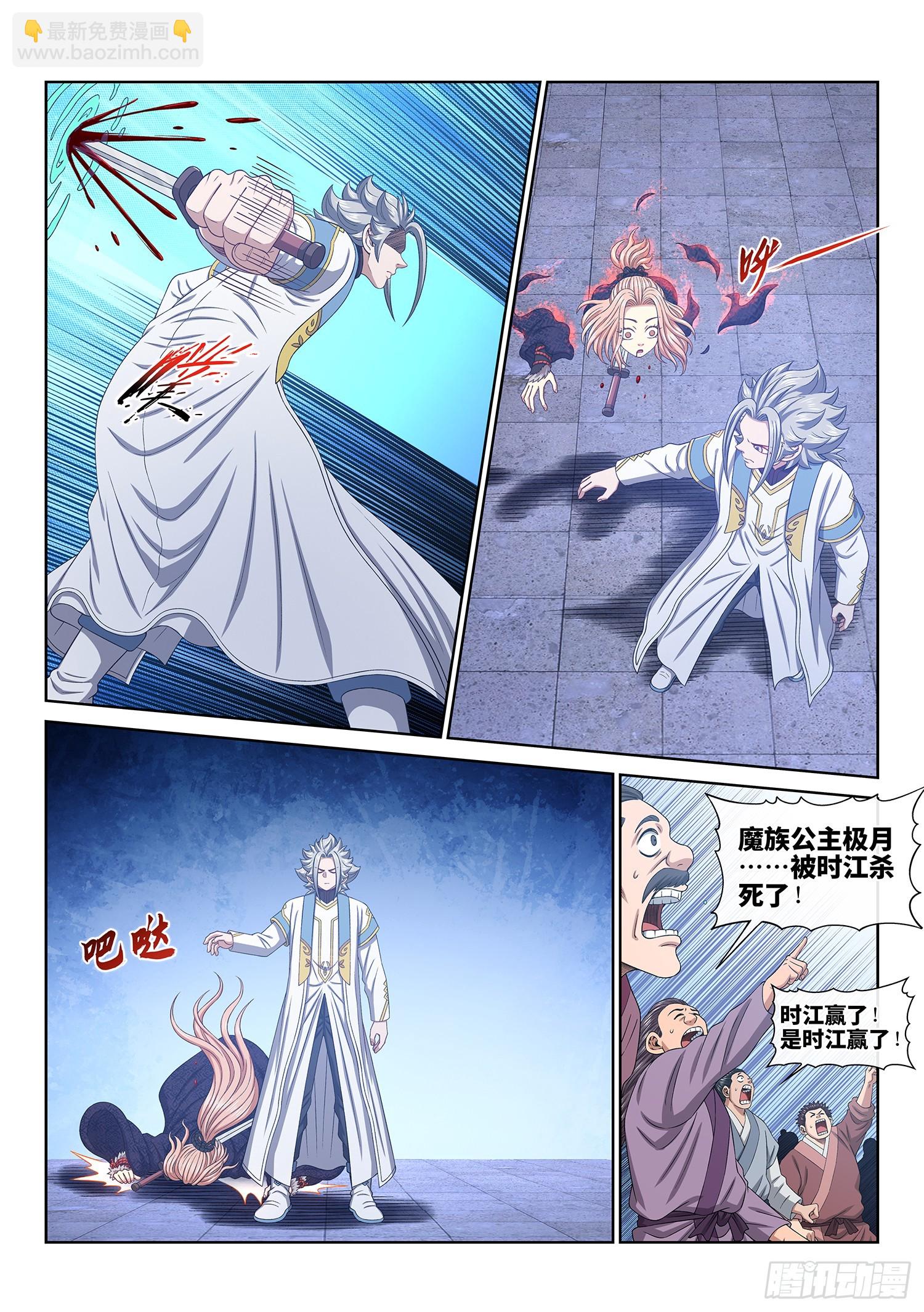 🍘我是大神仙 第五六三话·无数次 第5页