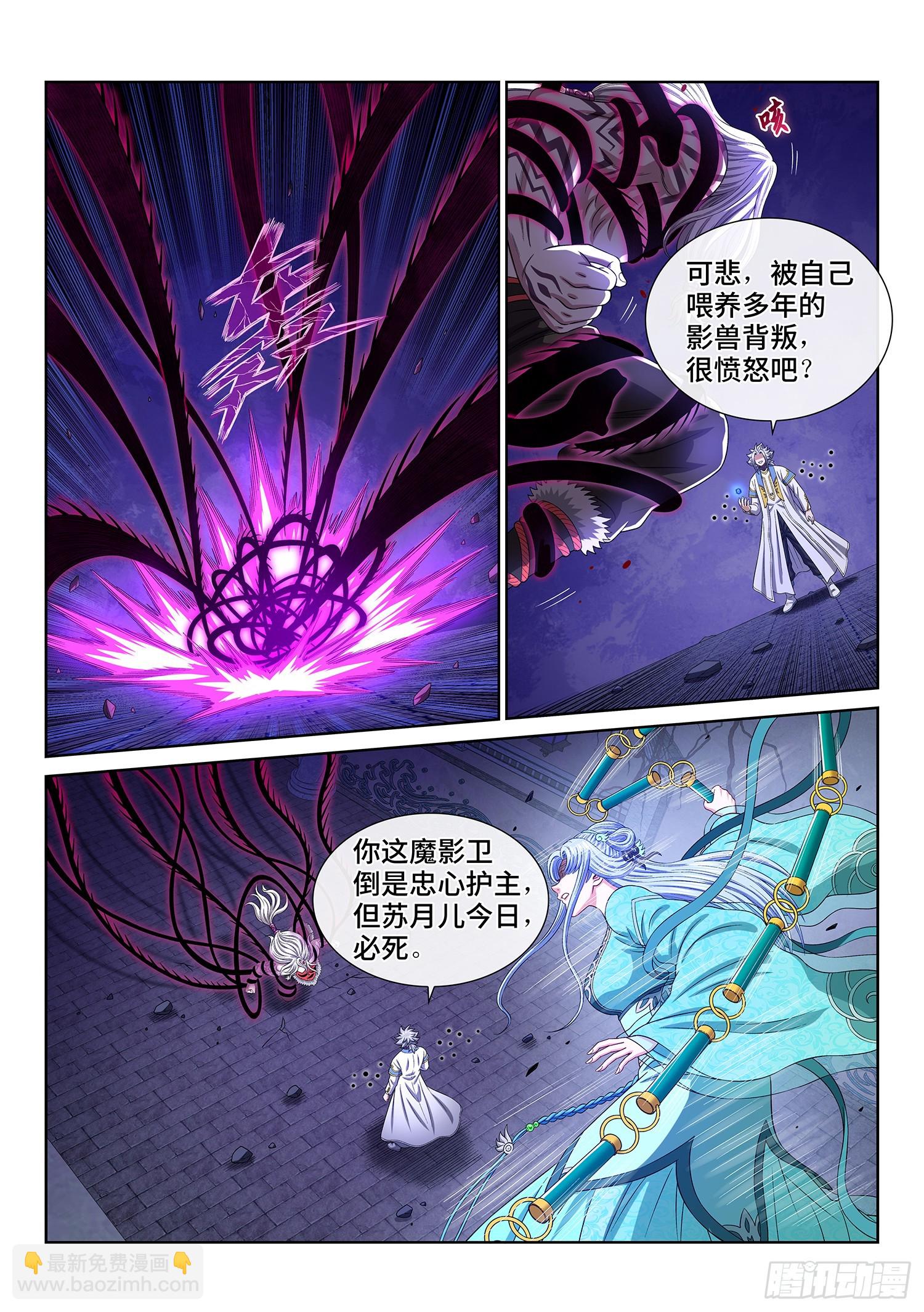 🍘我是大神仙 第五六五话·中 计 第13页