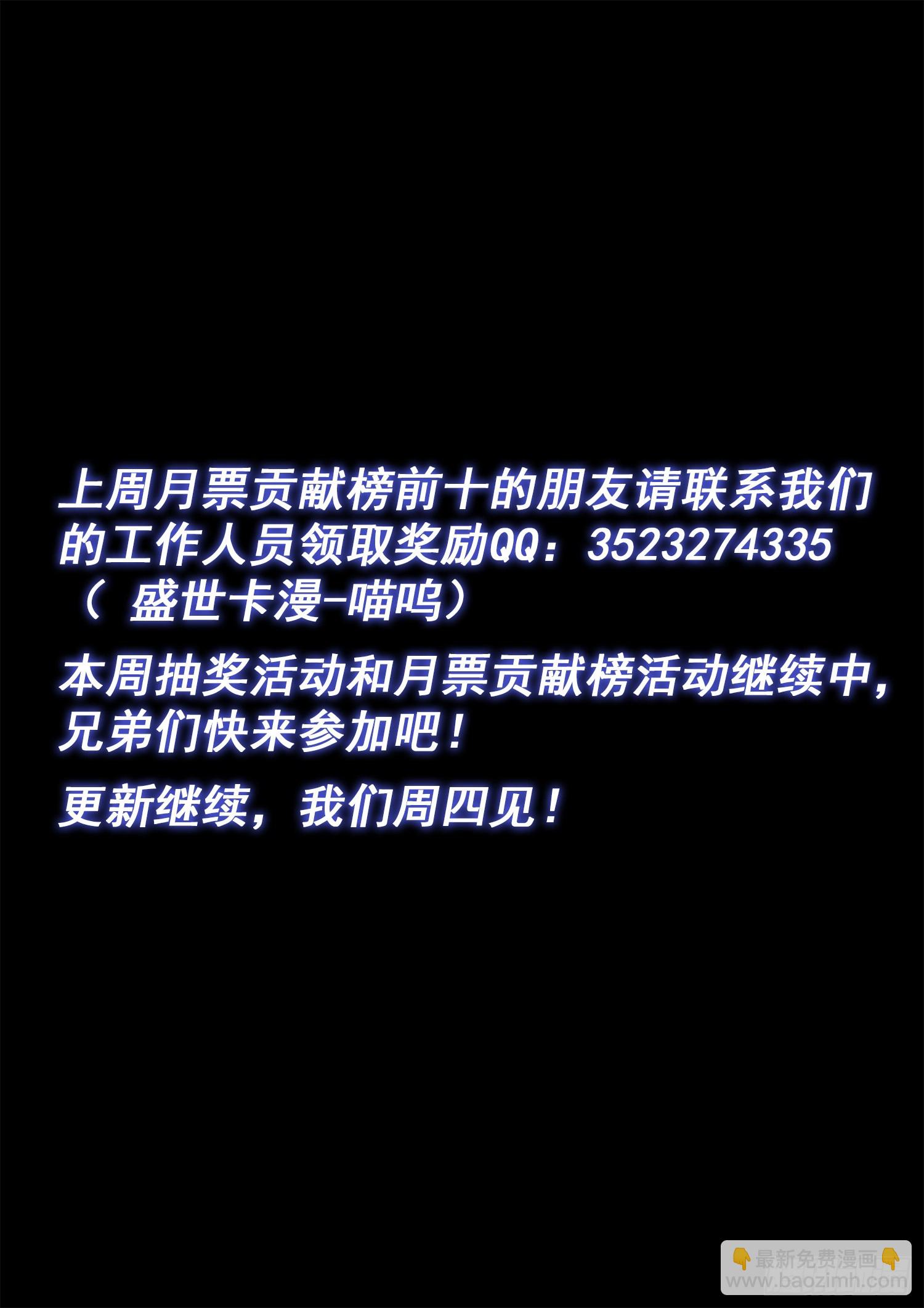 🍘我是大神仙 第五六五话·中 计 第17页