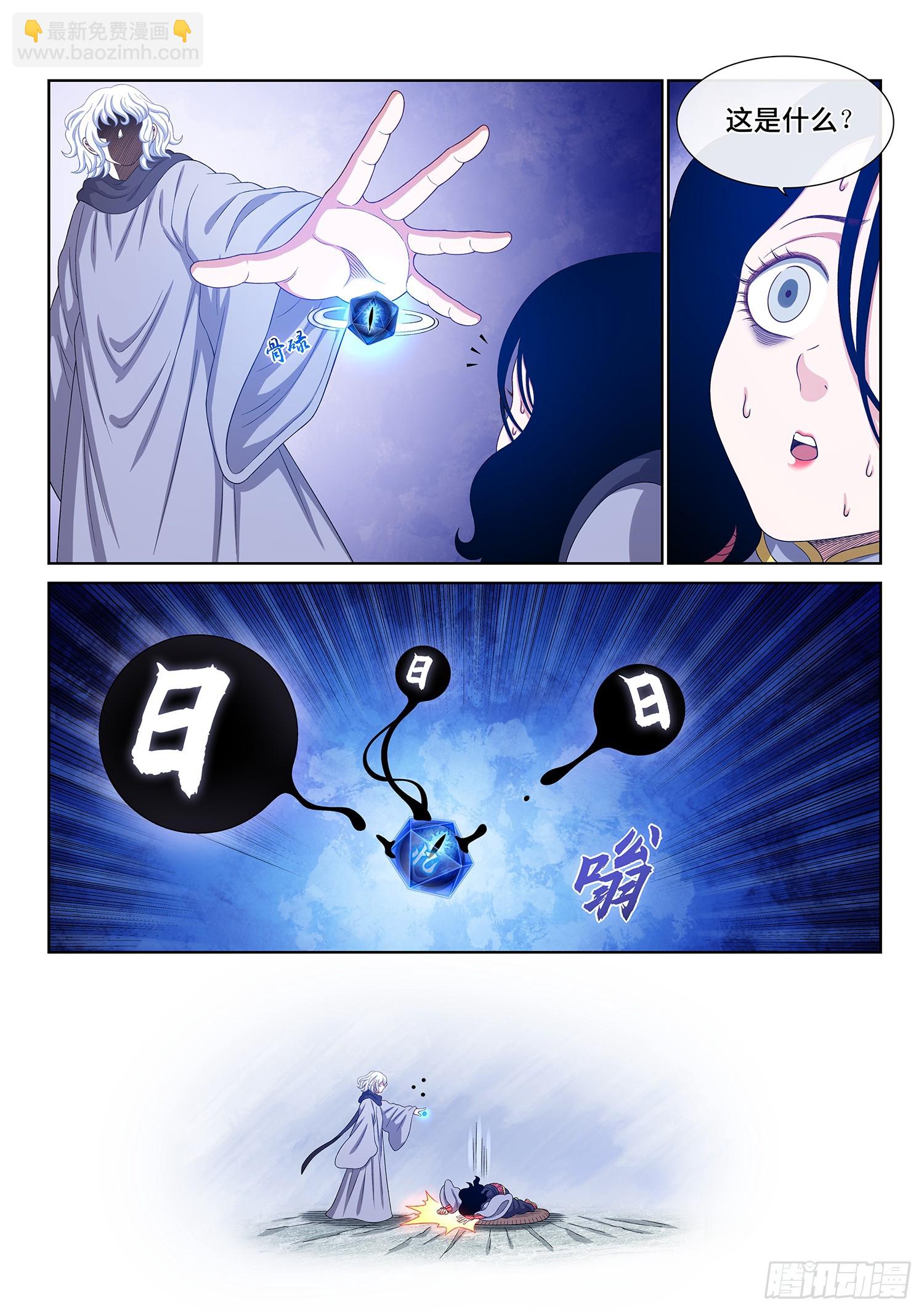 🍘我是大神仙 第五六七话·冲击元武 第10页