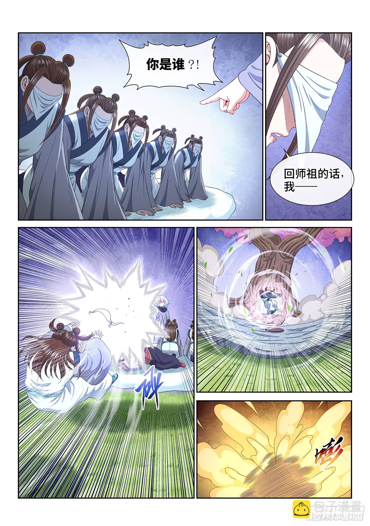 🍘我是大神仙 第五六七话·冲击元武 第13页