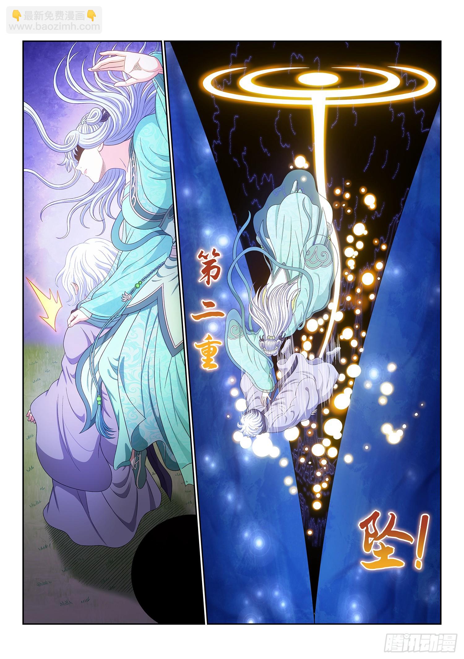 🍘我是大神仙 第五六七话·冲击元武 第15页