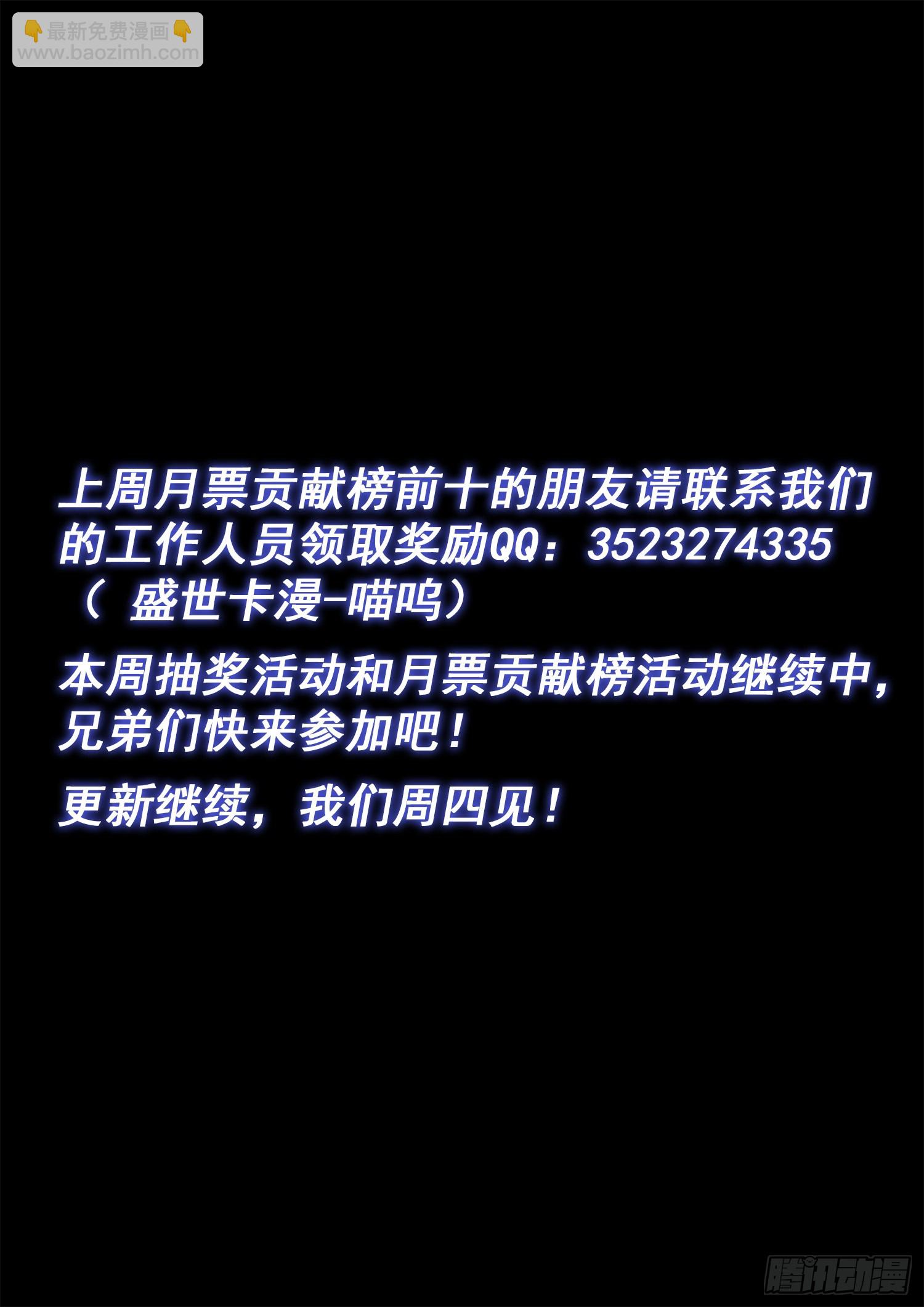 🍘我是大神仙 第五六七话·冲击元武 第16页