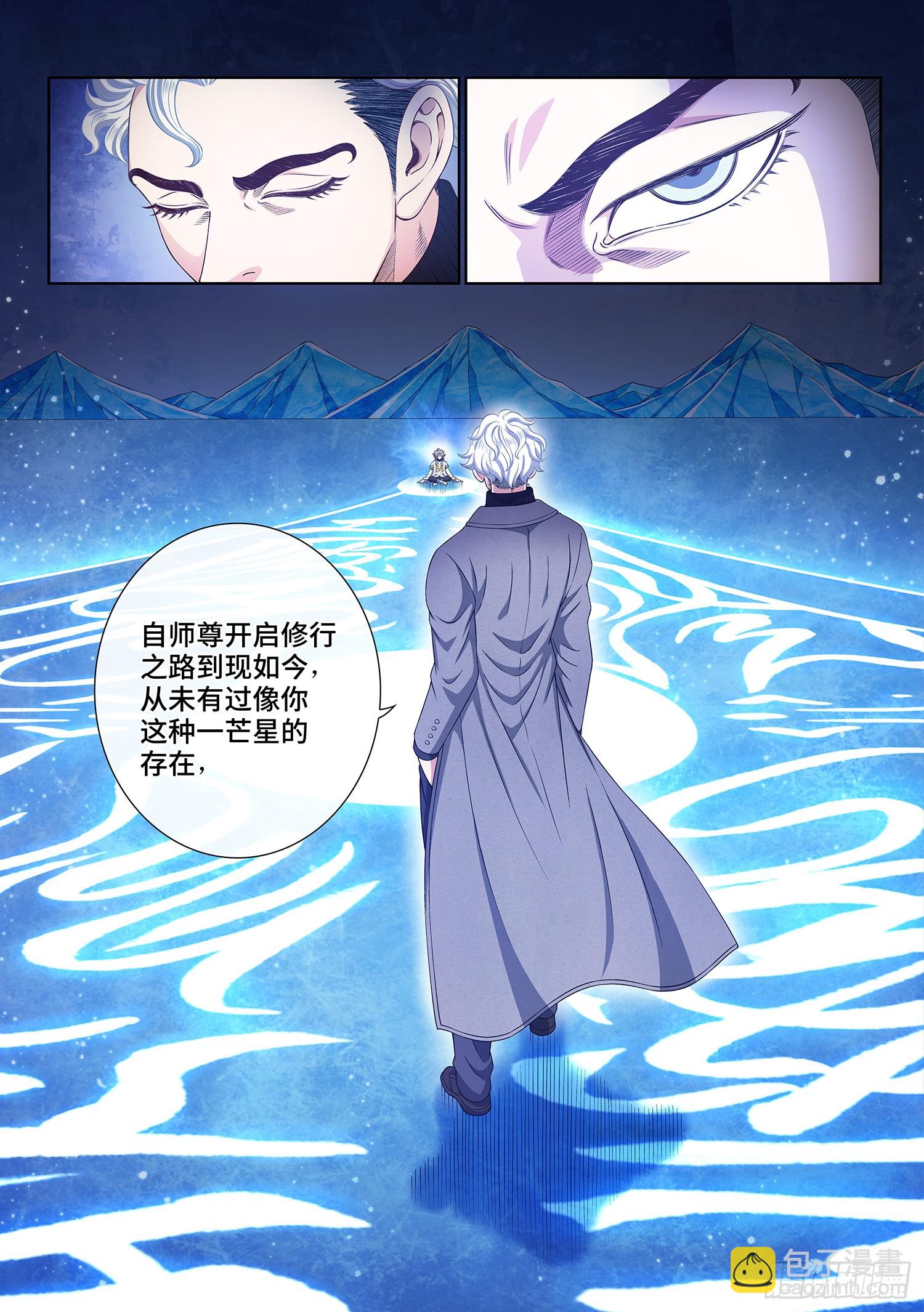🍘我是大神仙 第五七一话·繁 星 第16页