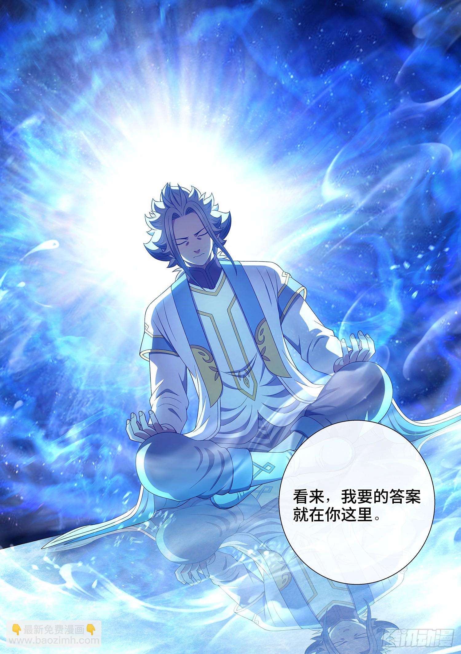 🍘我是大神仙 第五七一话·繁 星 第17页