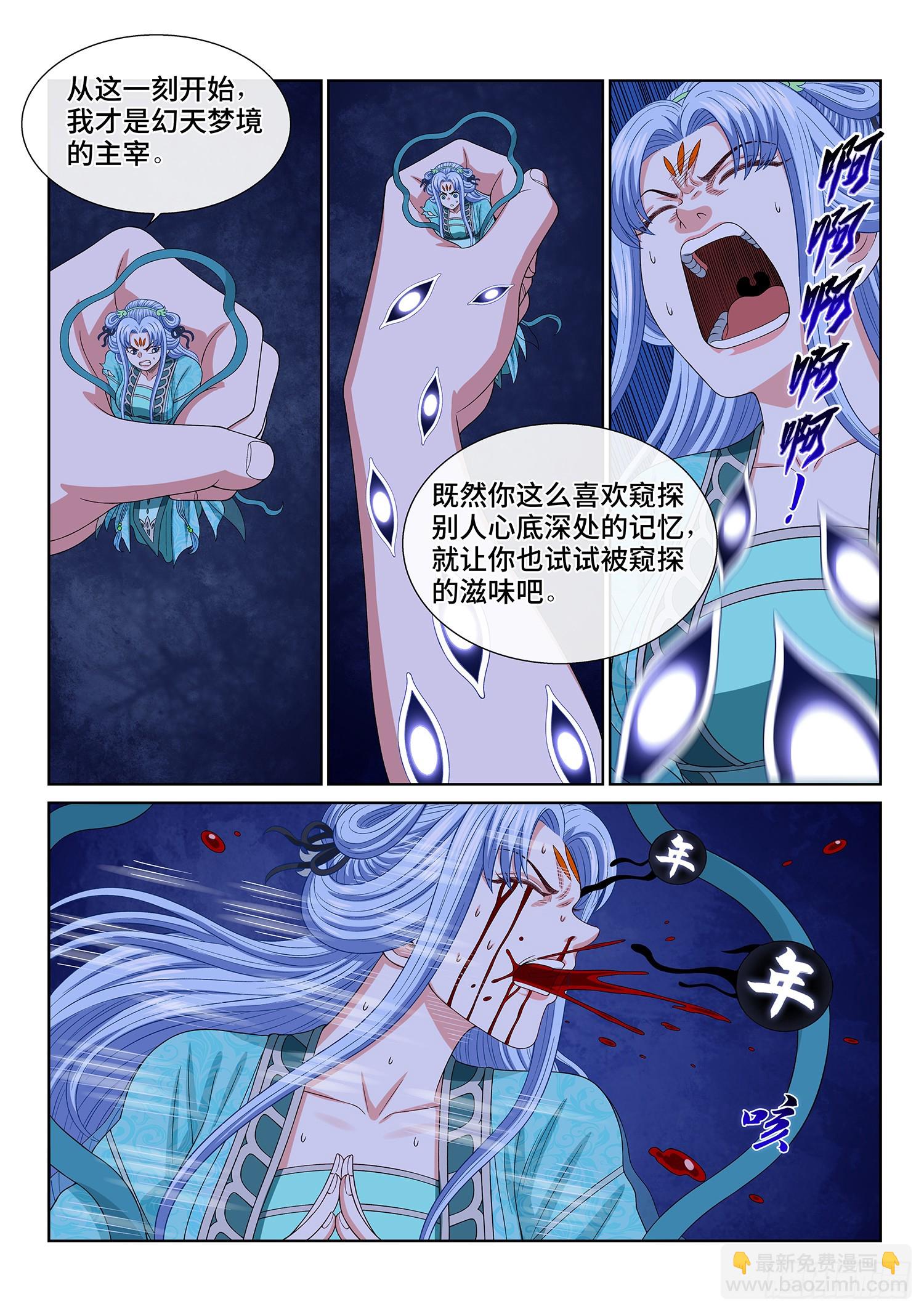 🍘我是大神仙 第五七一话·繁 星 第8页
