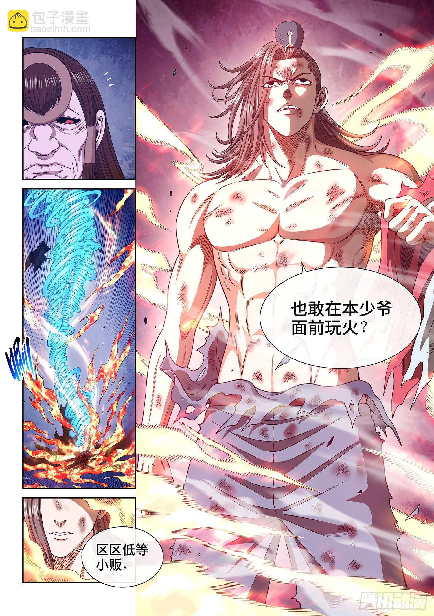 🍘我是大神仙 第五七三话·忌 火 第14页