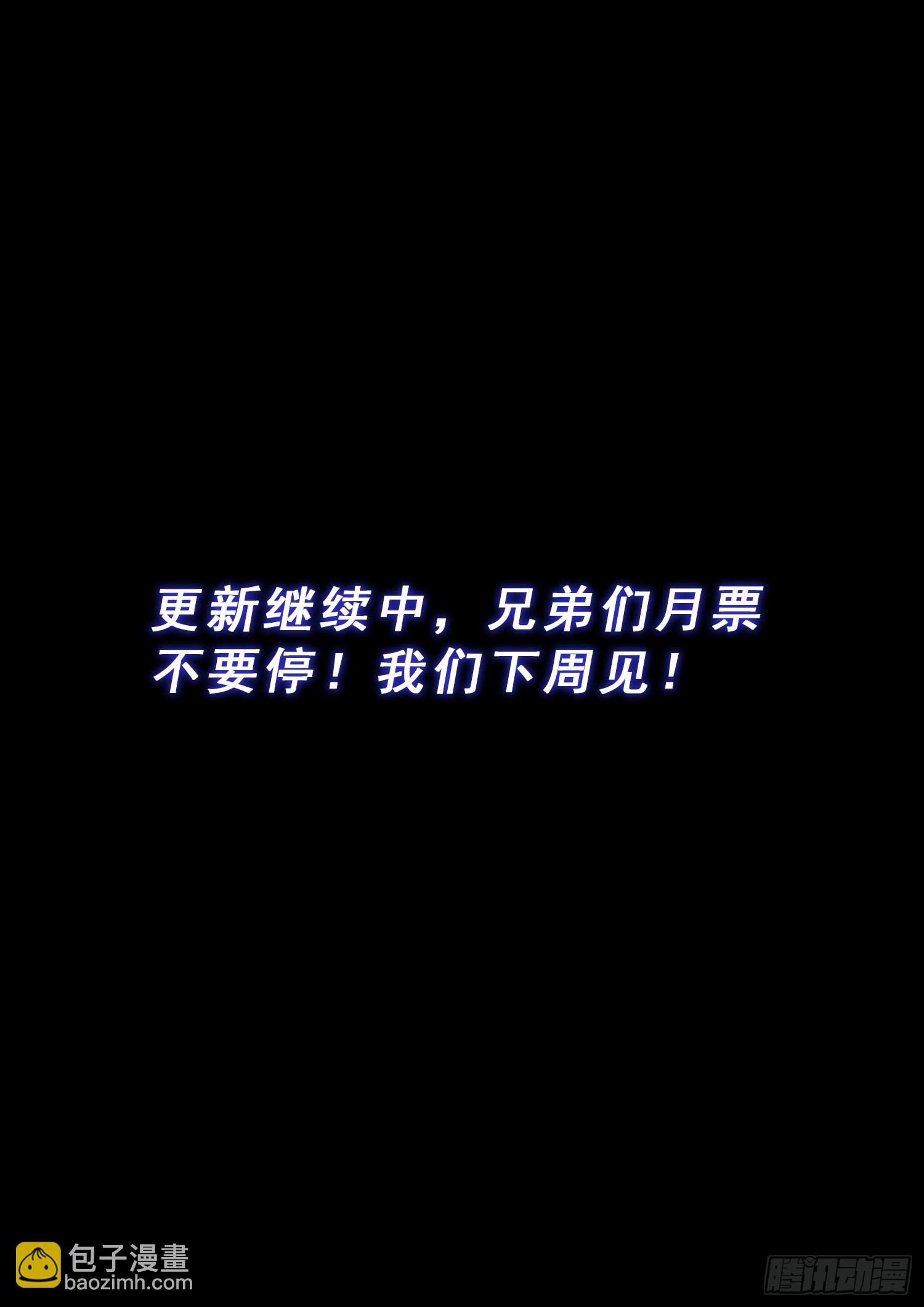 🍘我是大神仙 第五七三话·忌 火 第15页