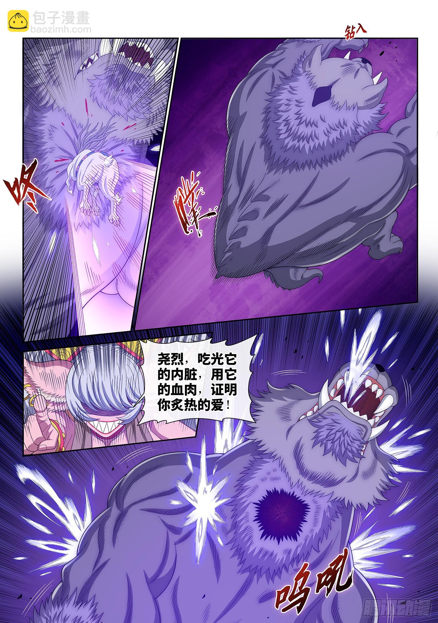 🍘我是大神仙 第五七三话·忌 火 第6页