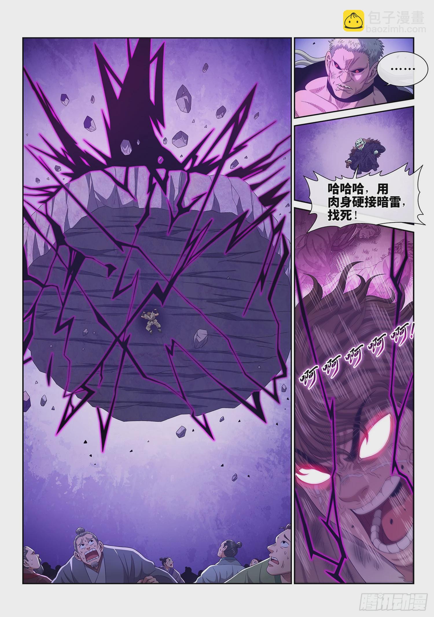 🍘我是大神仙 第五七五话·千钧一发 第14页