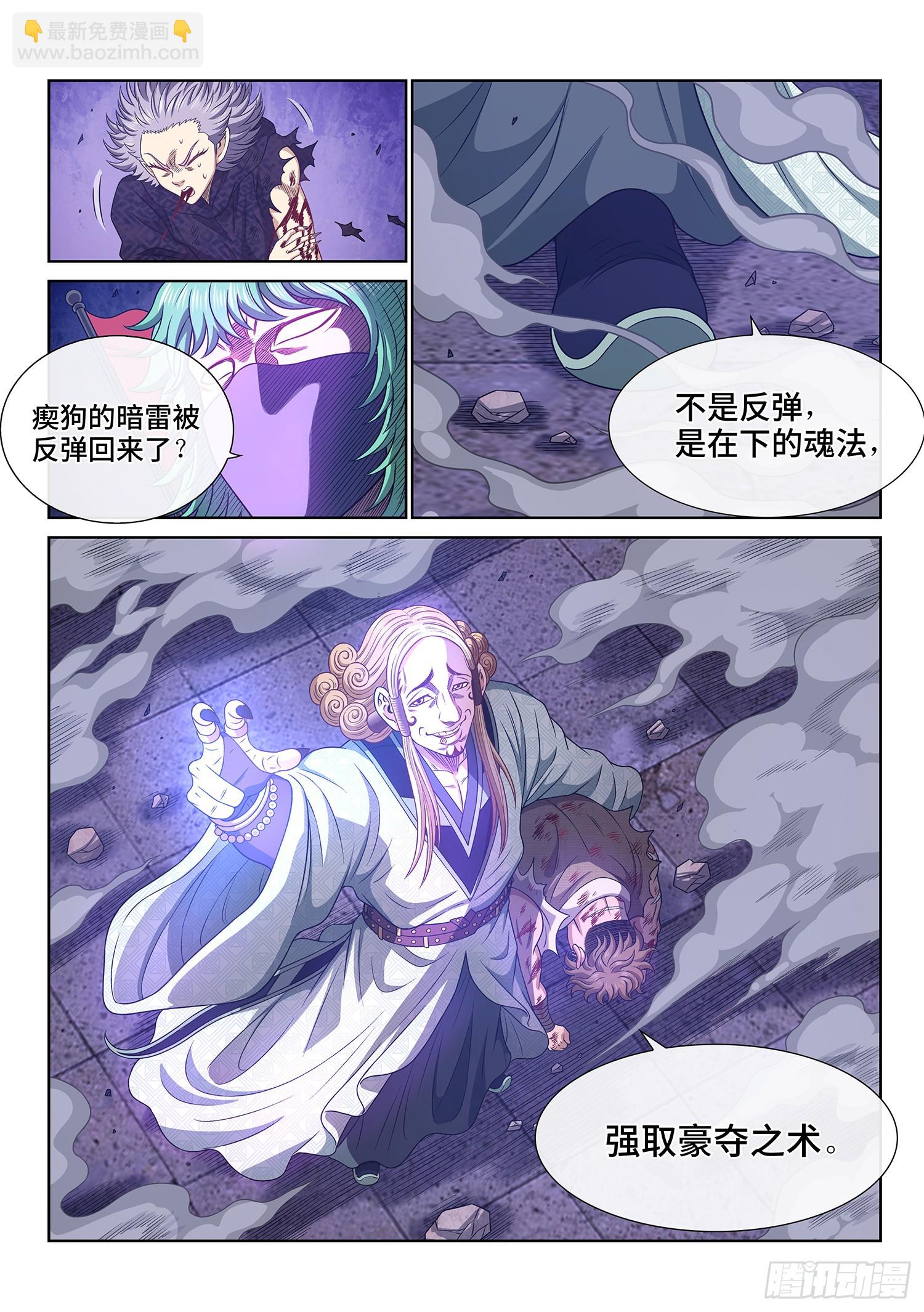 🍘我是大神仙 第五七五话·千钧一发 第16页