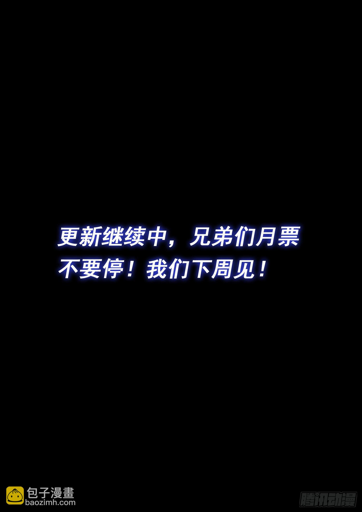 🍘我是大神仙 第五七五话·千钧一发 第17页