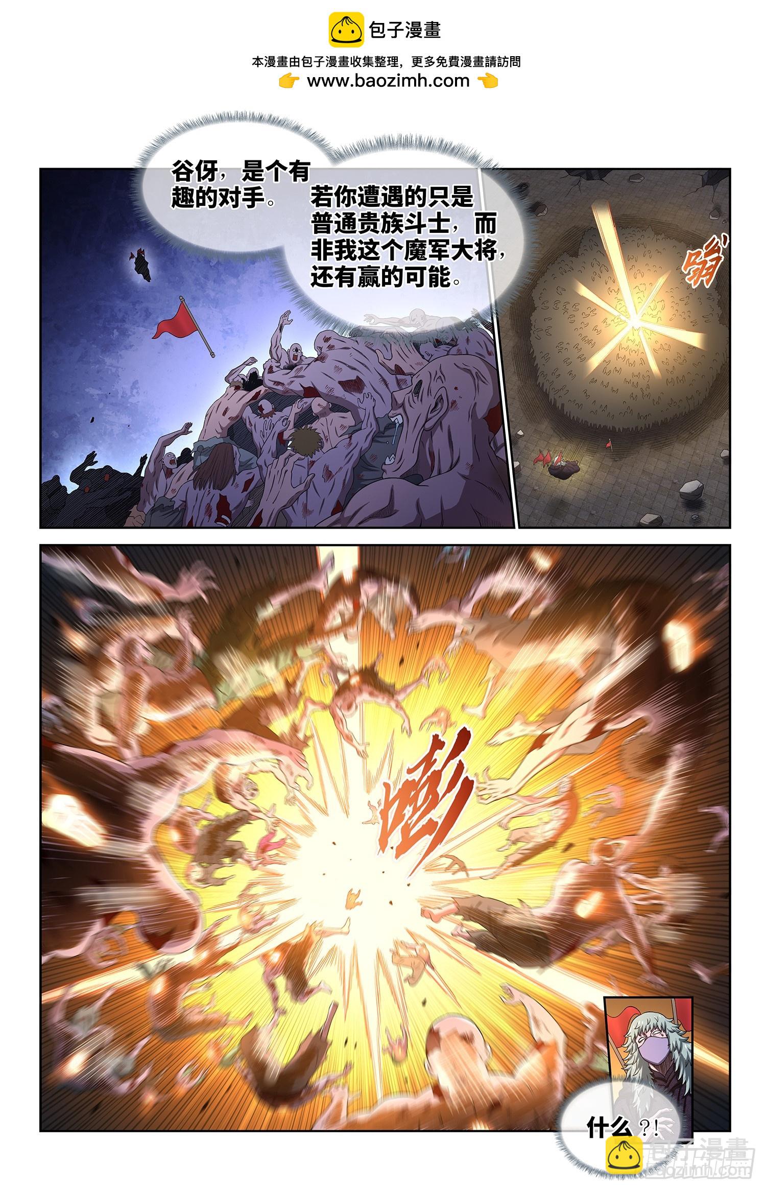 🍘我是大神仙 第五七五话·千钧一发 第2页