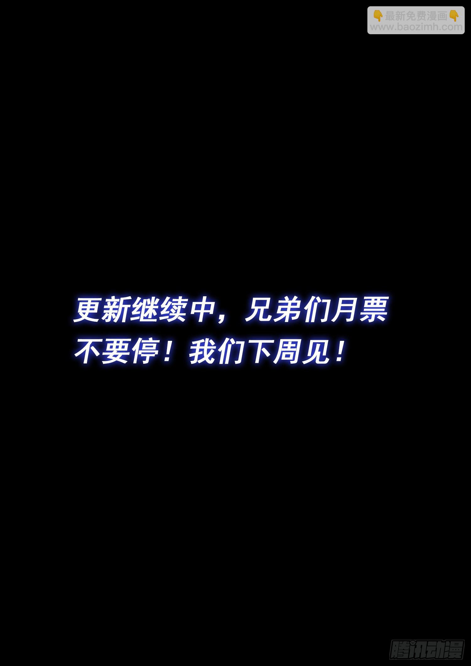 🍘我是大神仙 第五七七话·谋 士 第16页