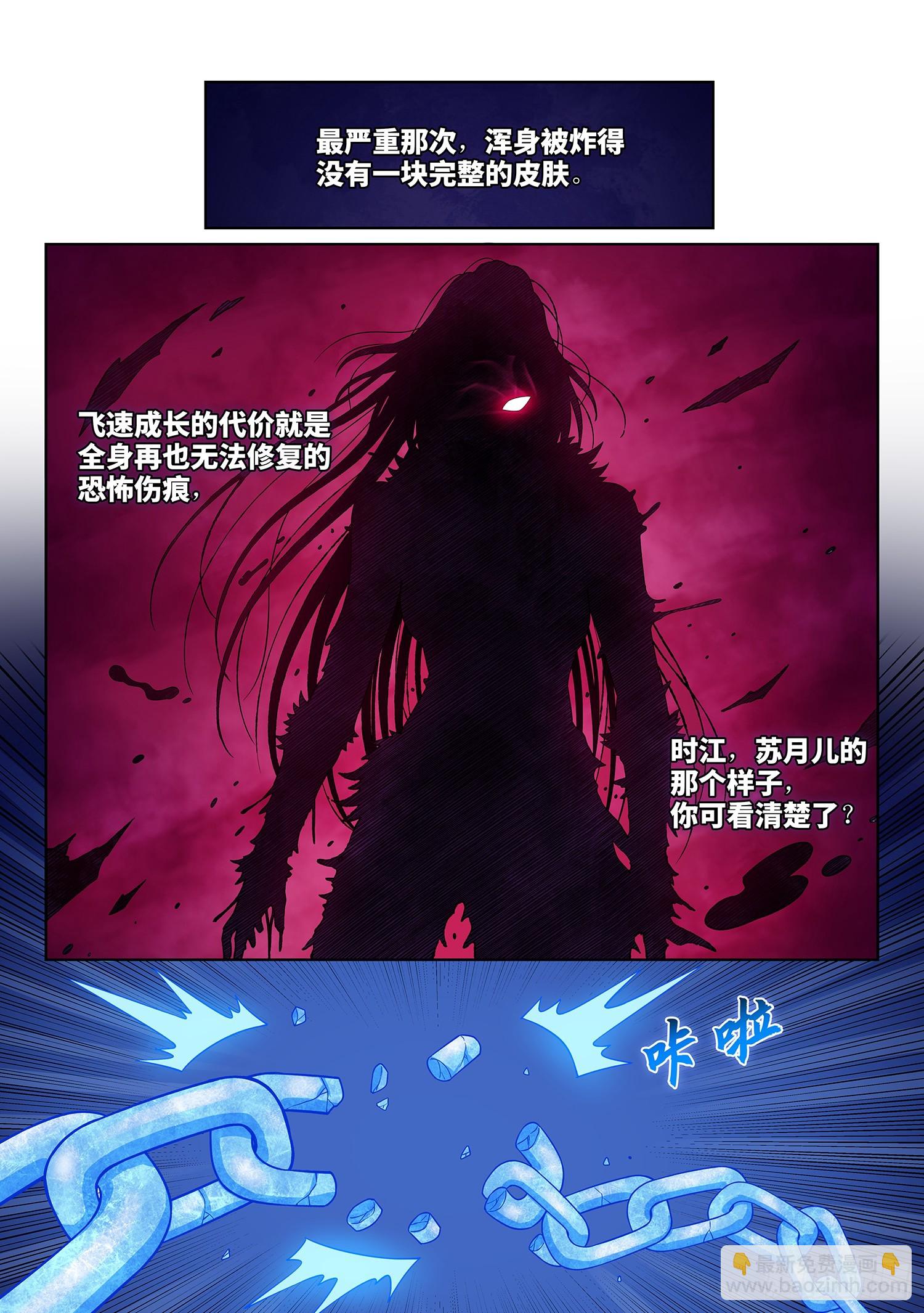 🍘我是大神仙 第五八一话·阵 毁 第9页