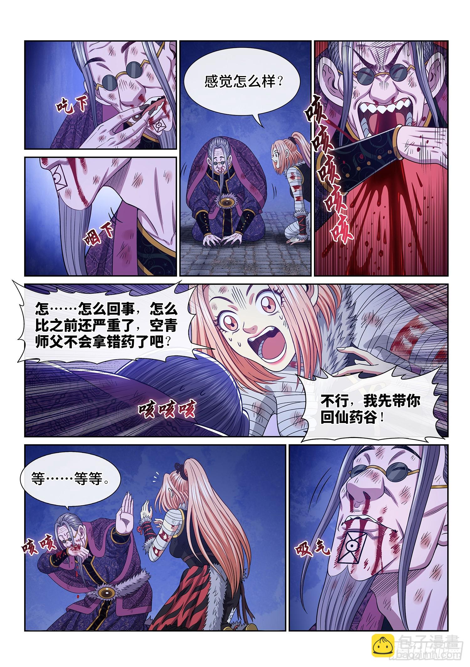 🍘我是大神仙 第五八五话·杀伐决断 第14页