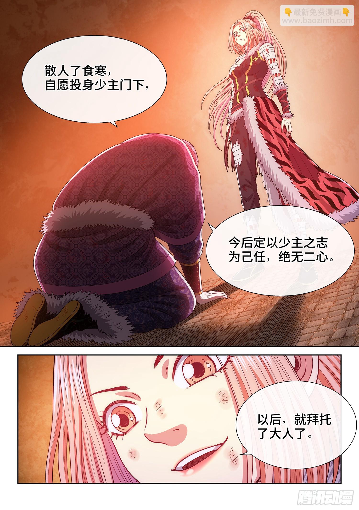 🍘我是大神仙 第五八五话·杀伐决断 第17页