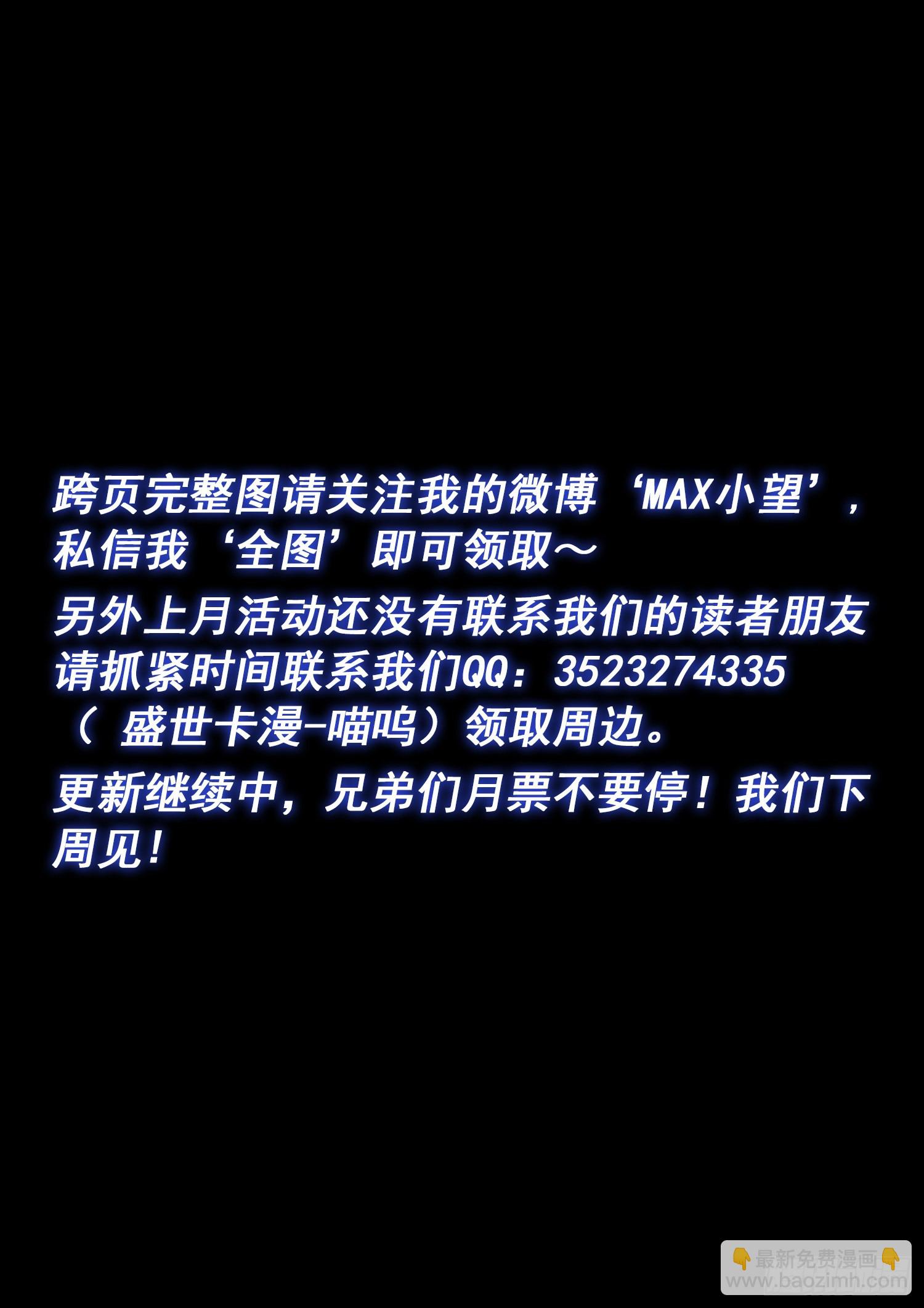 🍘我是大神仙 第五八七话·巨芒星之力 第18页