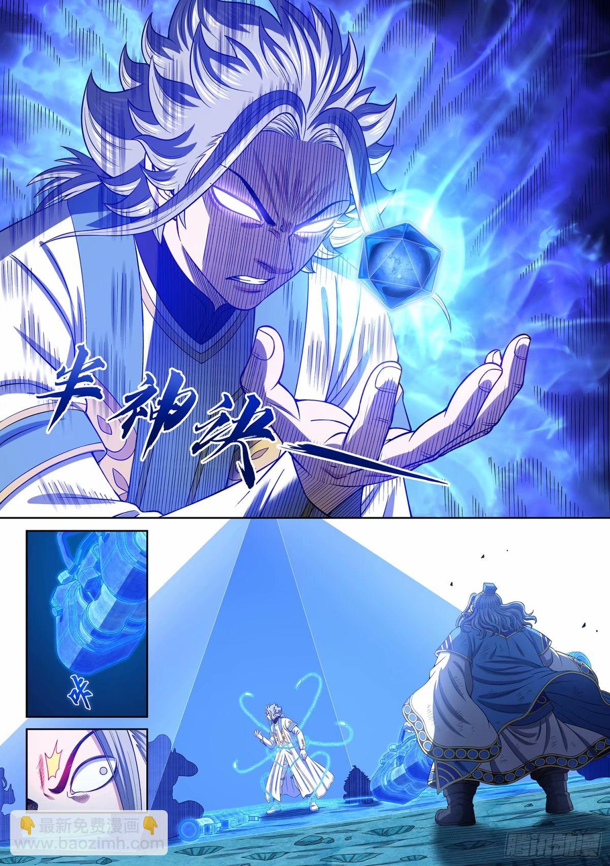 🍘我是大神仙 第五八九话·还回来 第13页