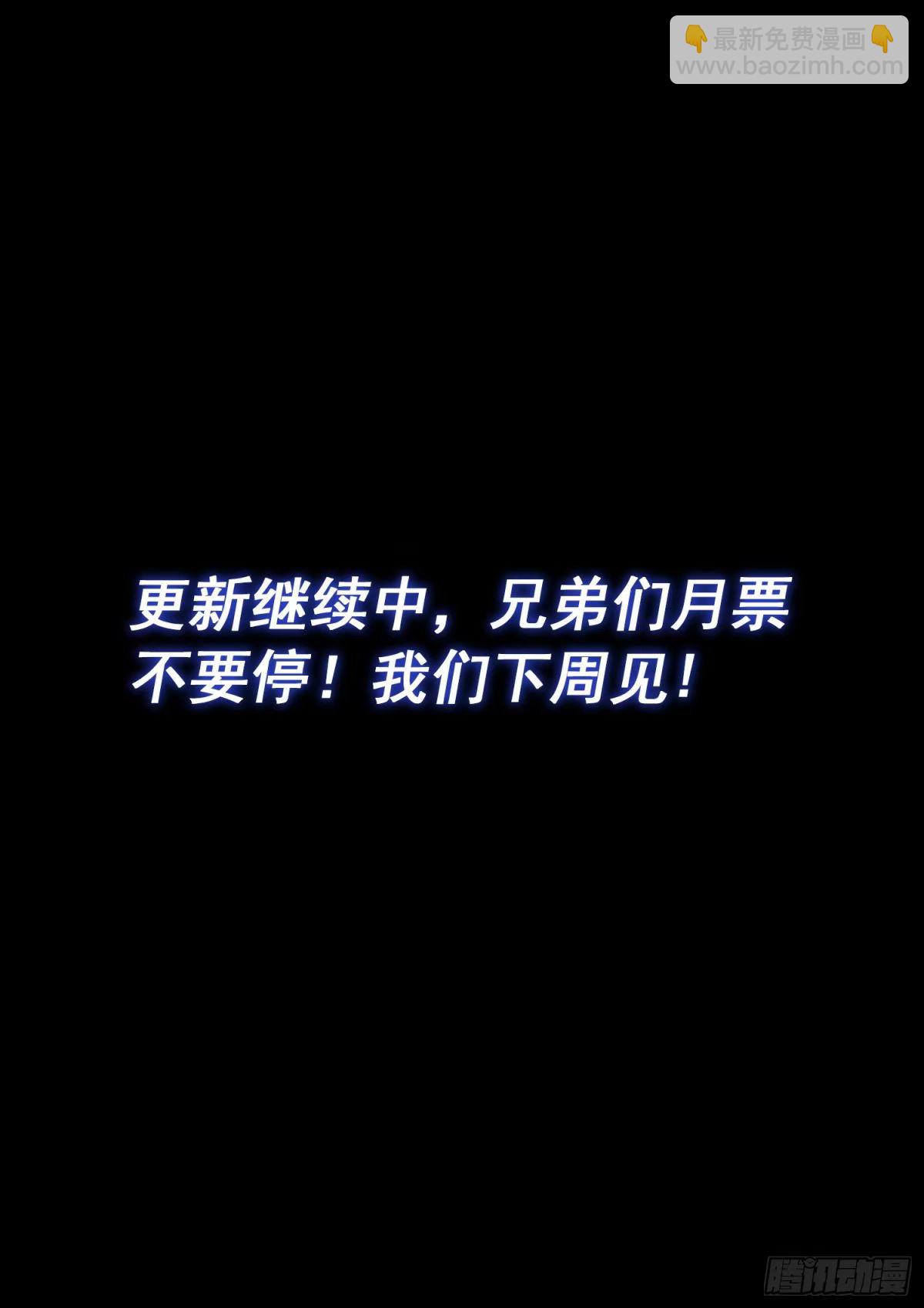 🍘我是大神仙 第五八九话·还回来 第16页