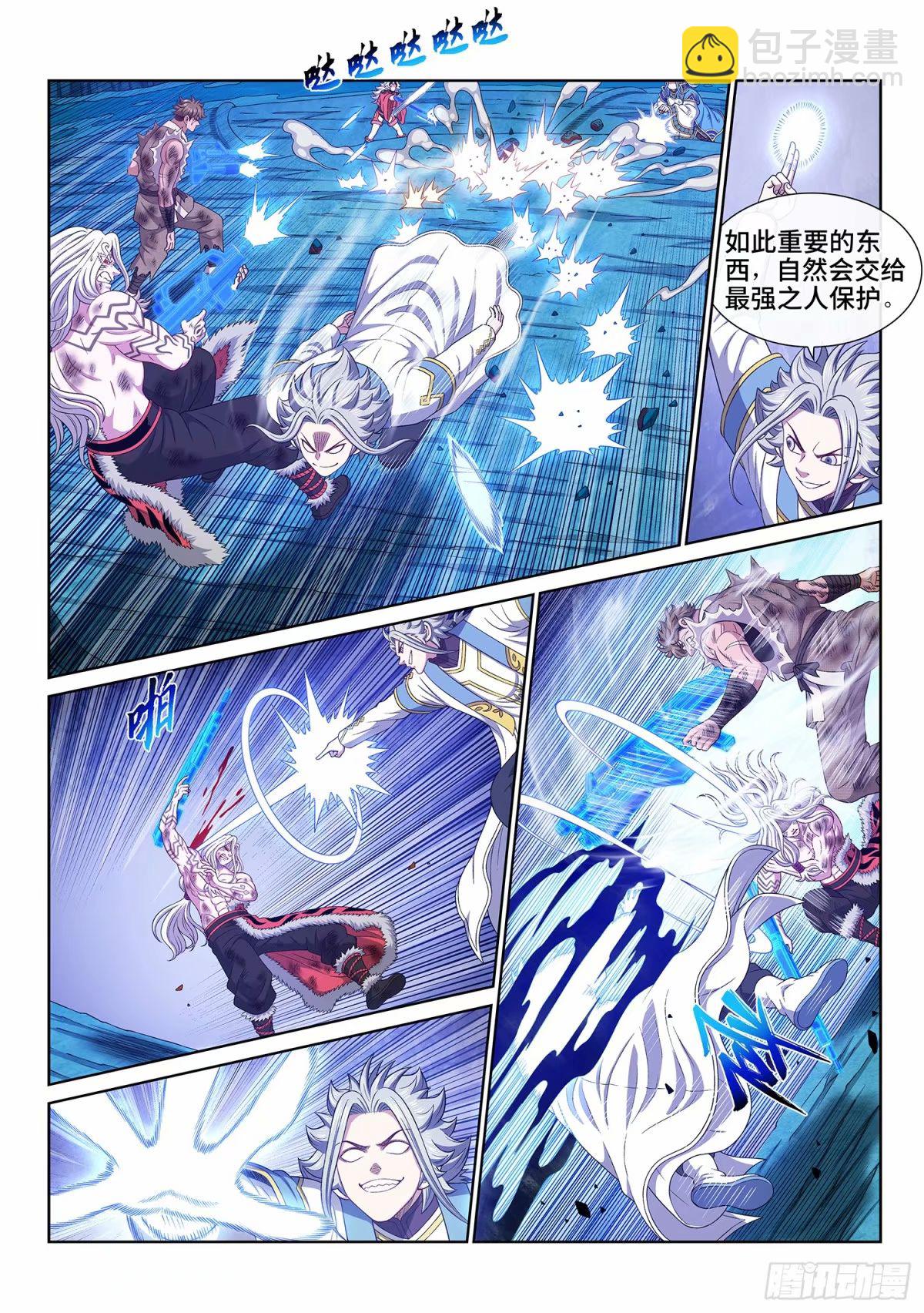 🍘我是大神仙 第五八九话·还回来 第6页