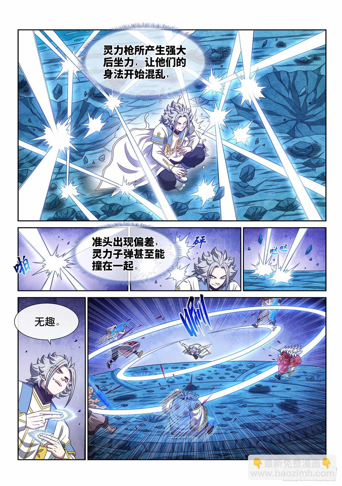🍘我是大神仙 第五八九话·还回来 第8页