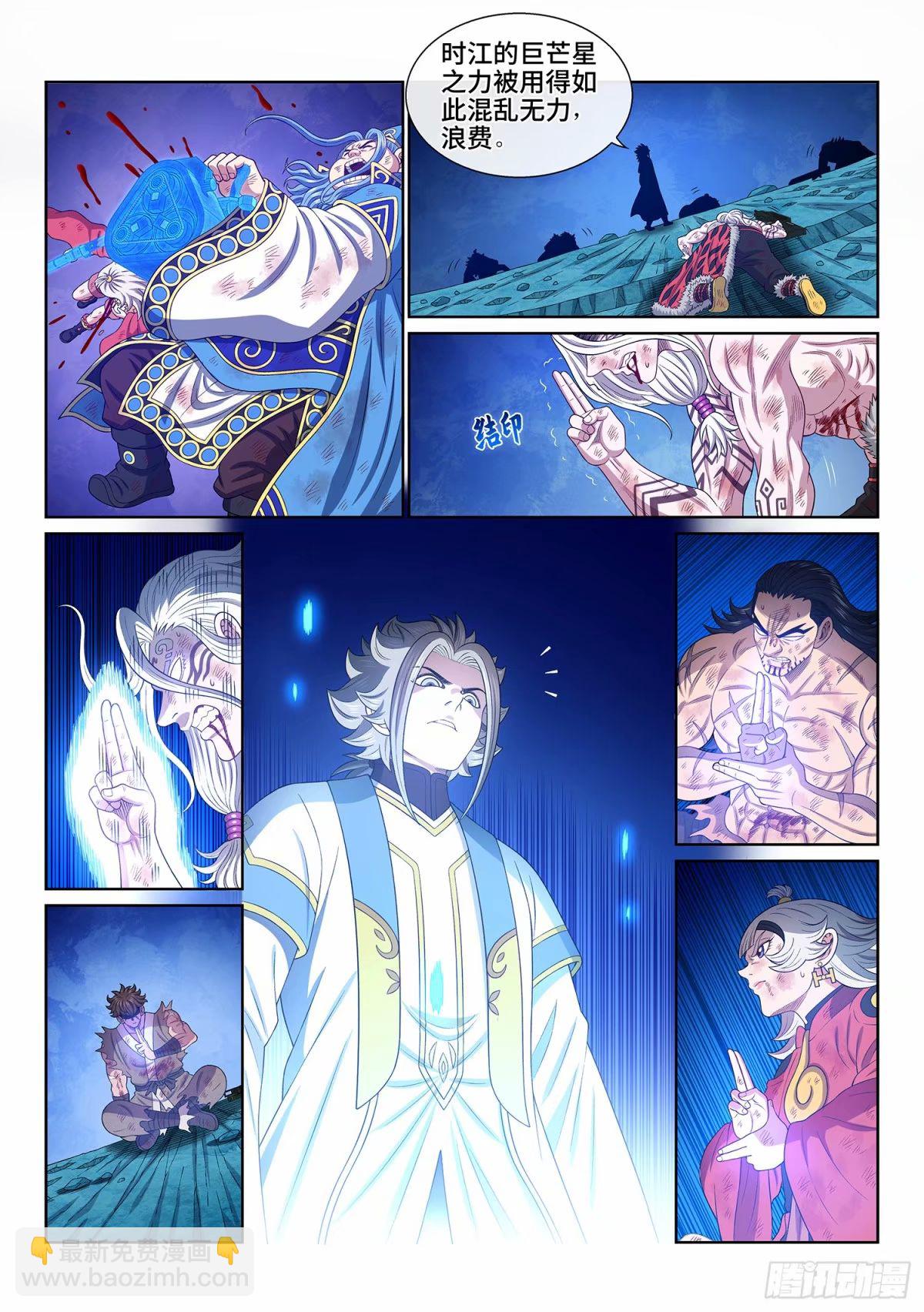 🍘我是大神仙 第五八九话·还回来 第9页