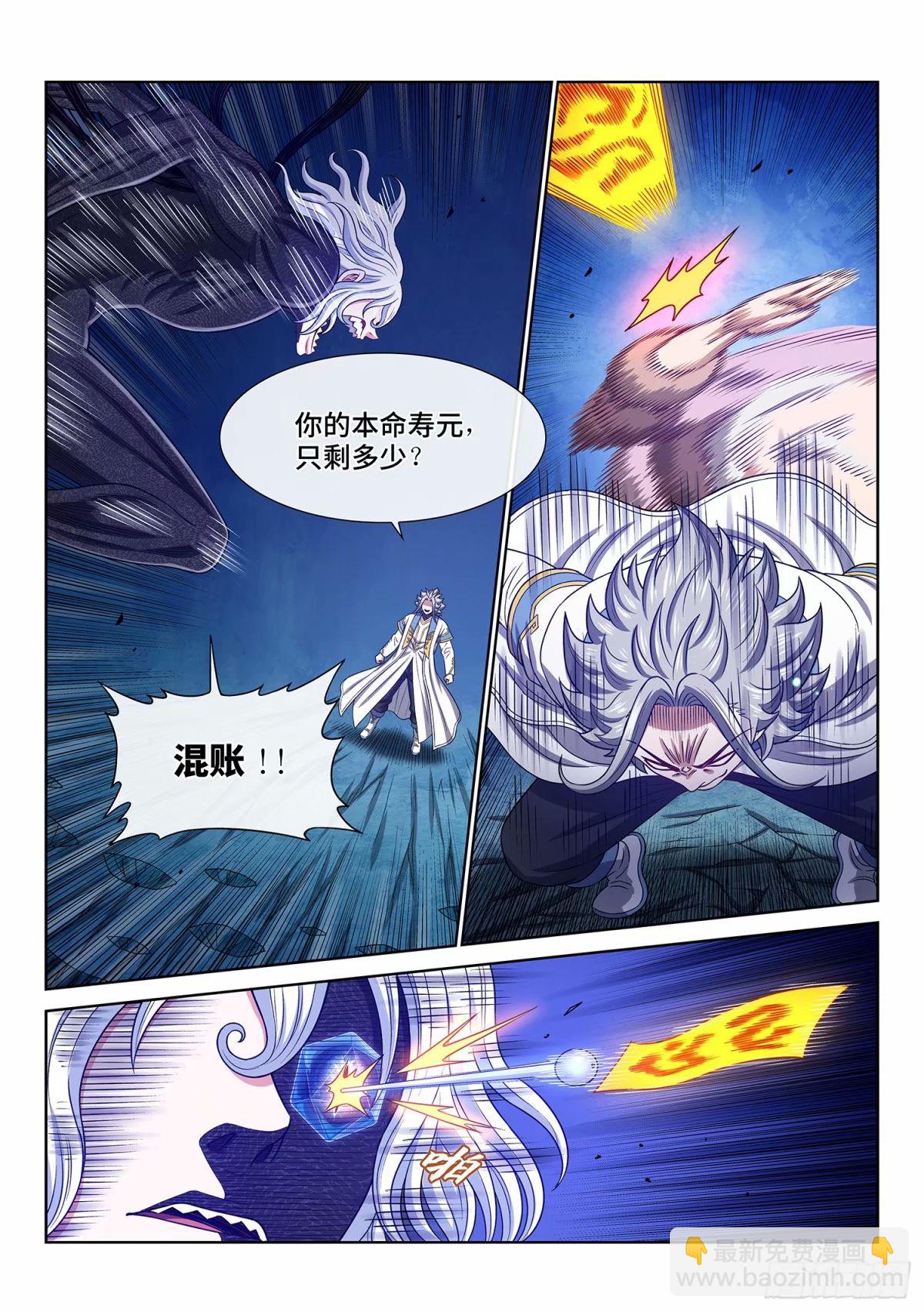 🍘我是大神仙 第五九一话·选 谁？ 第15页