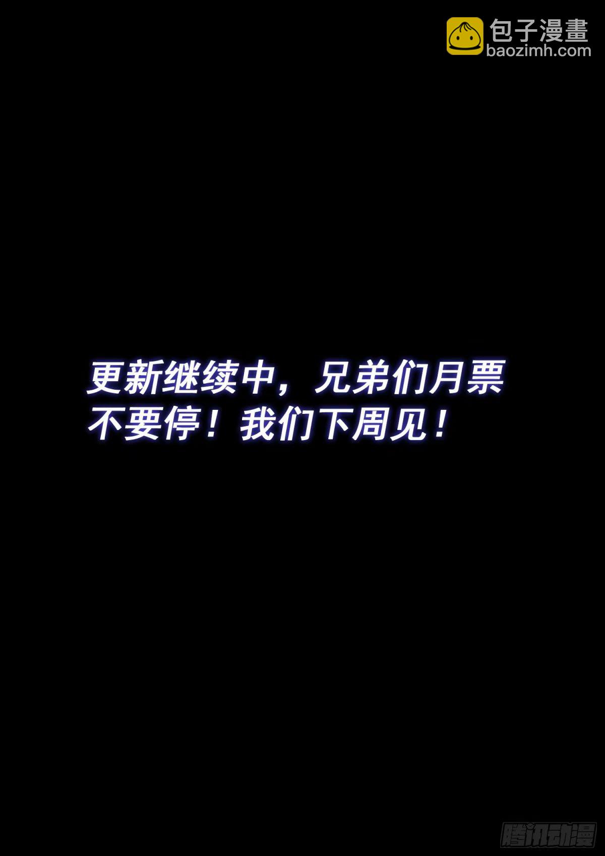 🍘我是大神仙 第五九一话·选 谁？ 第17页
