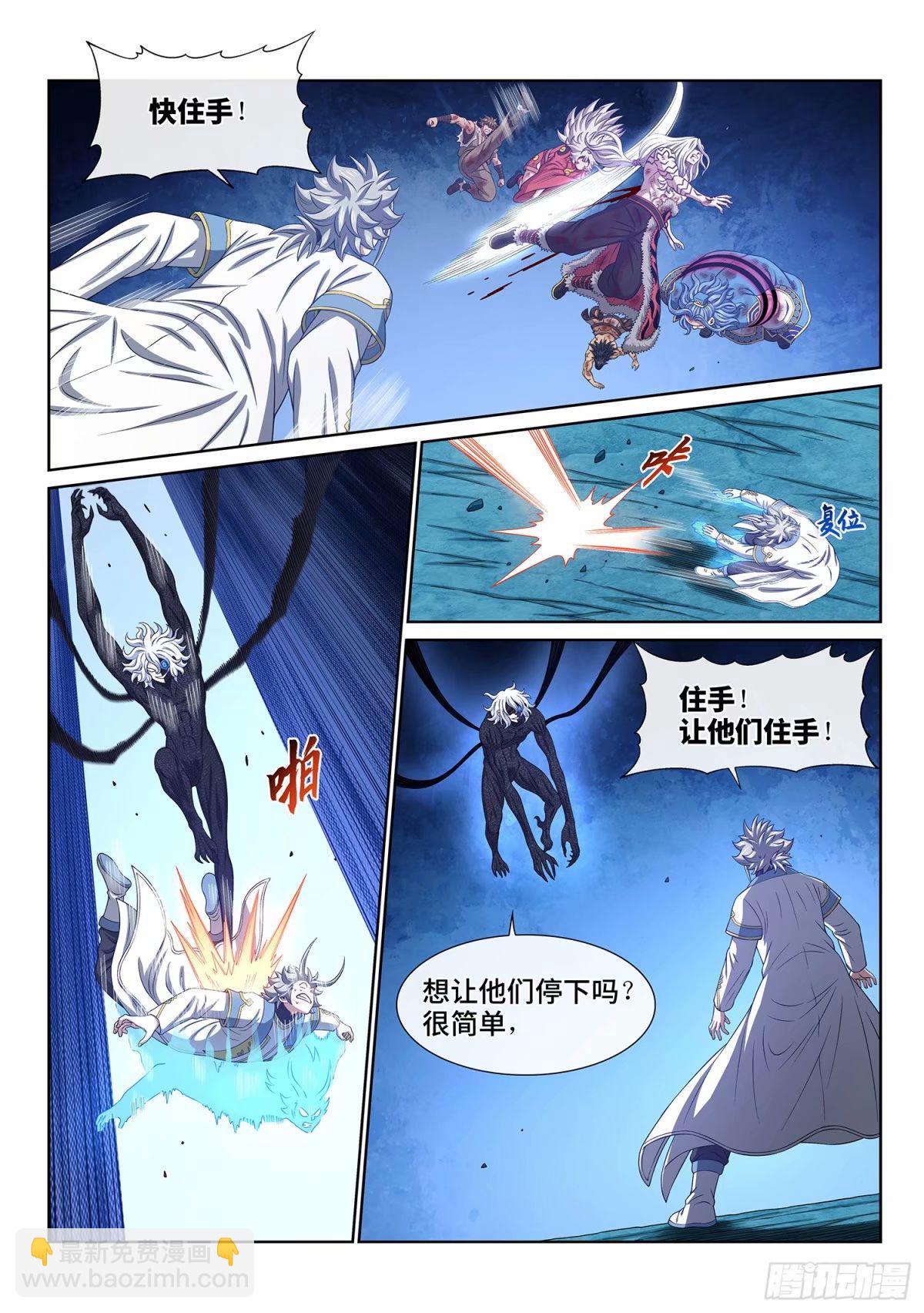 🍘我是大神仙 第五九一话·选 谁？ 第6页