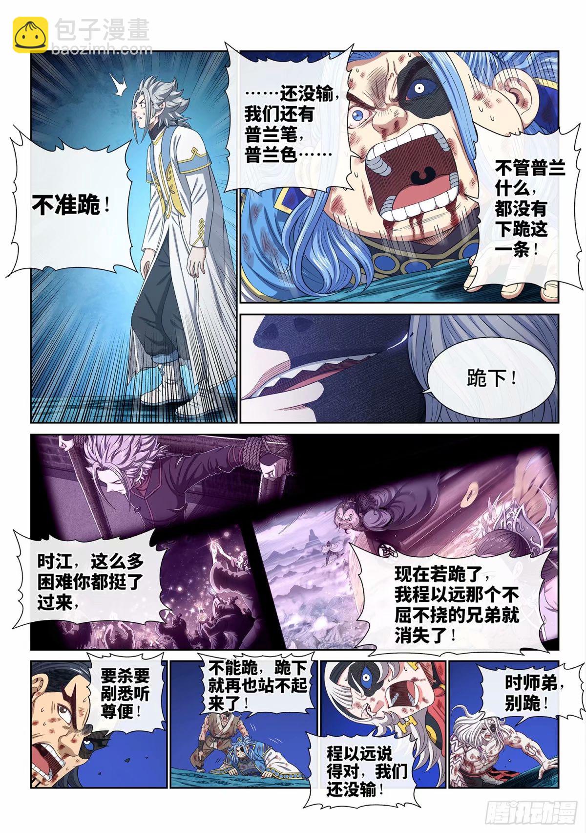 🍘我是大神仙 第五九一话·选 谁？ 第8页