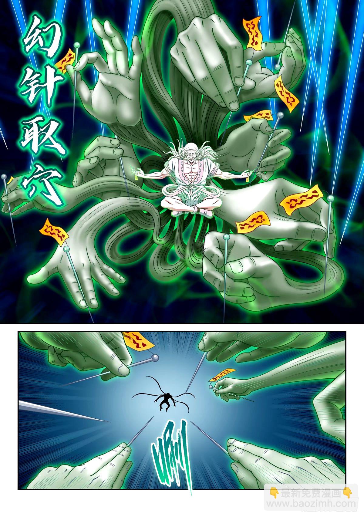 🍘我是大神仙 第五九三话·空青的目的 第13页