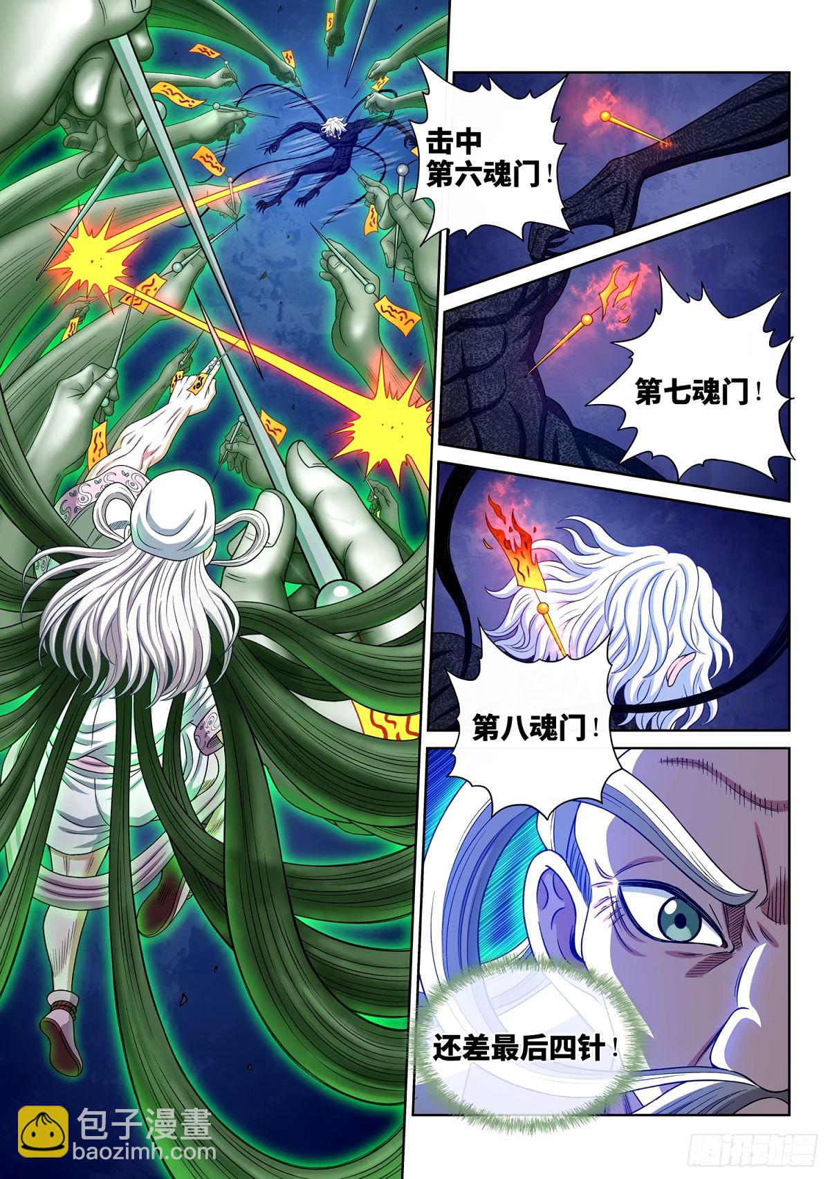 🍘我是大神仙 第五九三话·空青的目的 第14页