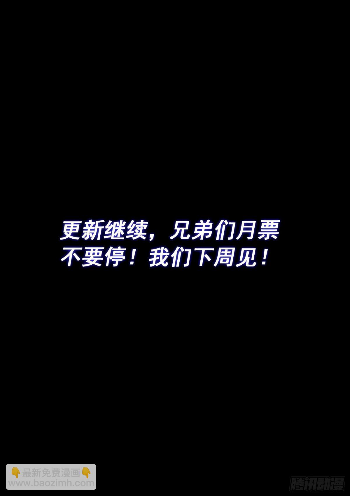 🍘我是大神仙 第五九三话·空青的目的 第18页