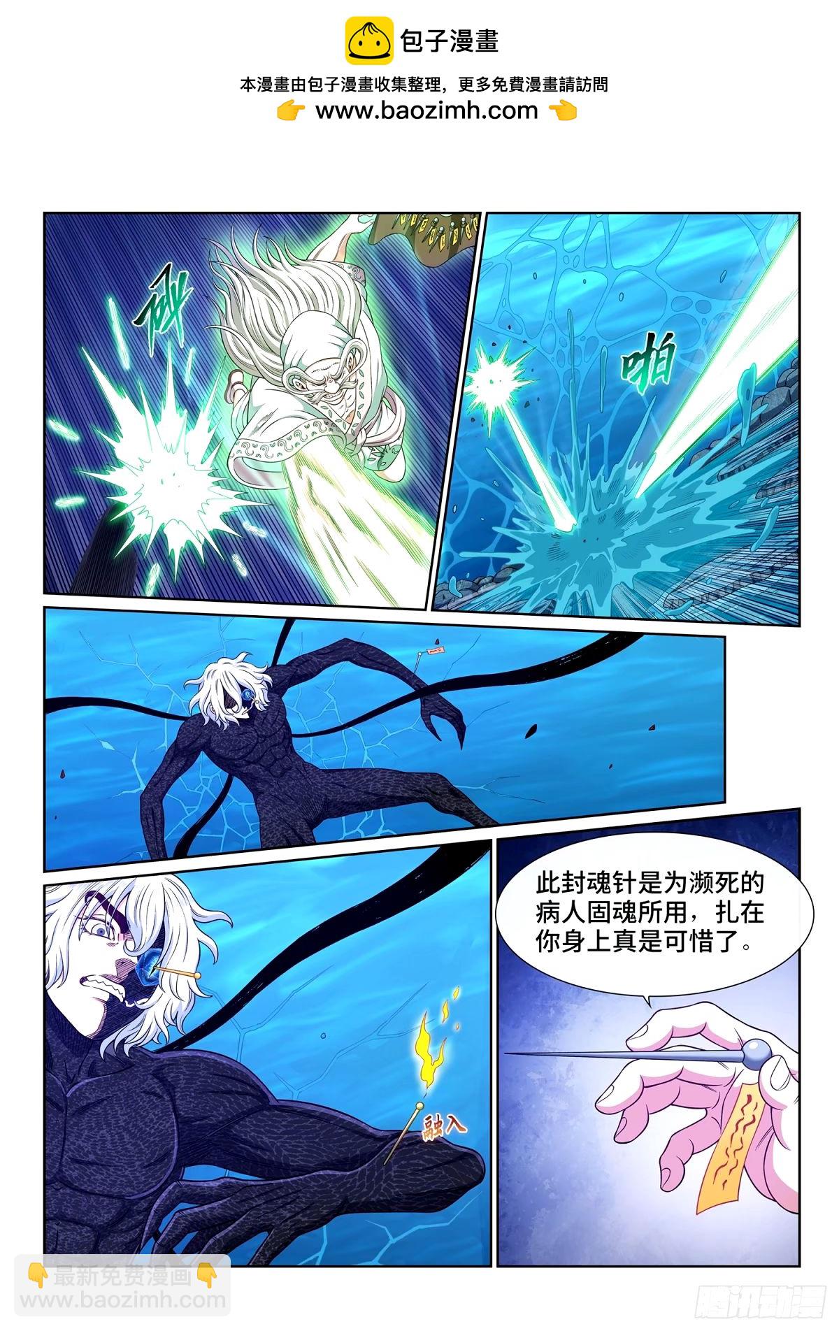 🍘我是大神仙 第五九三话·空青的目的 第2页
