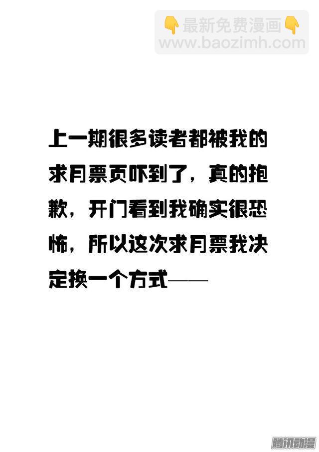 🍘我是大神仙 第六十一话·石头剪子布 第14页