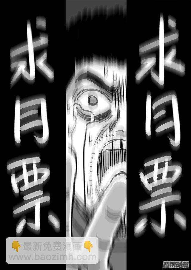 🍘我是大神仙 第六十一话·石头剪子布 第15页