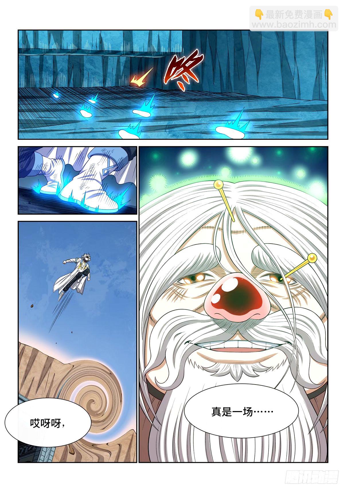 🍘我是大神仙 第五九五话·有限与无限 第16页