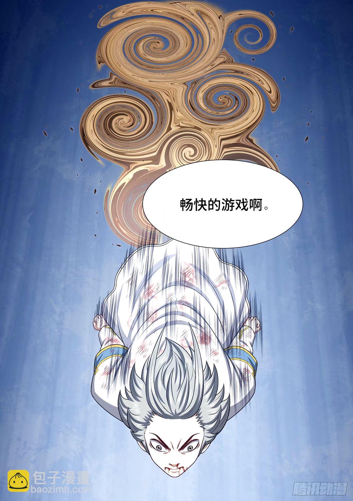 🍘我是大神仙 第五九五话·有限与无限 第17页