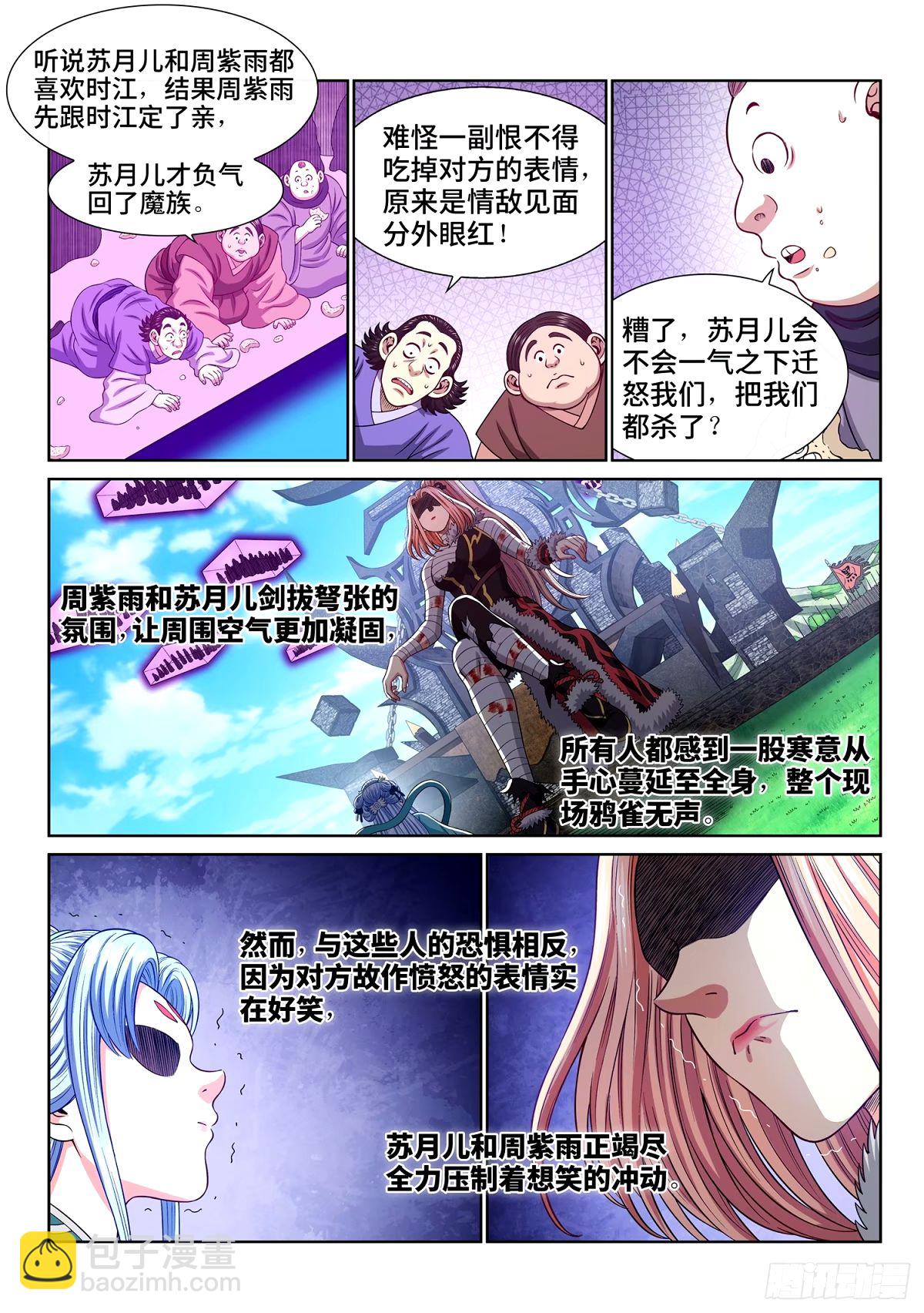 🍘我是大神仙 第五九七话·买 命 第12页