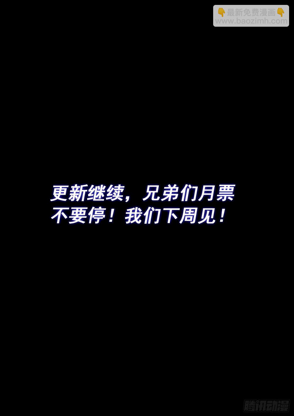 🍘我是大神仙 第五九七话·买 命 第17页