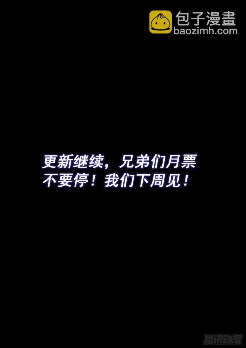 🍘我是大神仙 第五九九话·口 谕 第16页