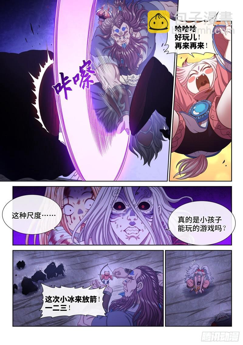 🍘我是大神仙 第六零一话·孩子的游戏 第10页